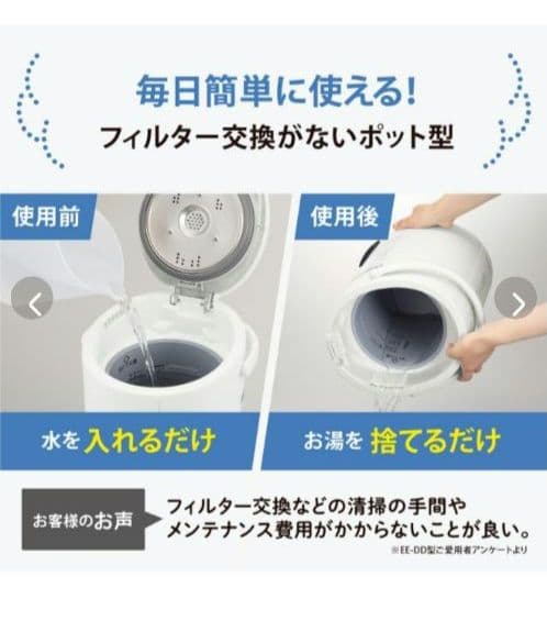【新品未開封】象印 加湿器 スチーム式加湿器 EE-DF50 4.0L　ホワイト
