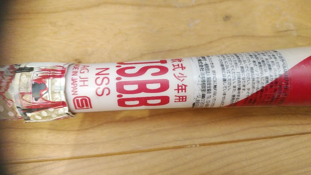 野球 軟式少年用バット バーストインパクト Burst Impact