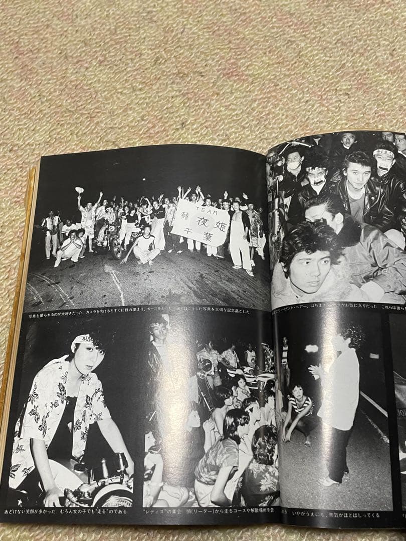 ボアアップ! 踊る街 & 暴走族100人の疾走　ボアアップ　暴走族　二冊セット