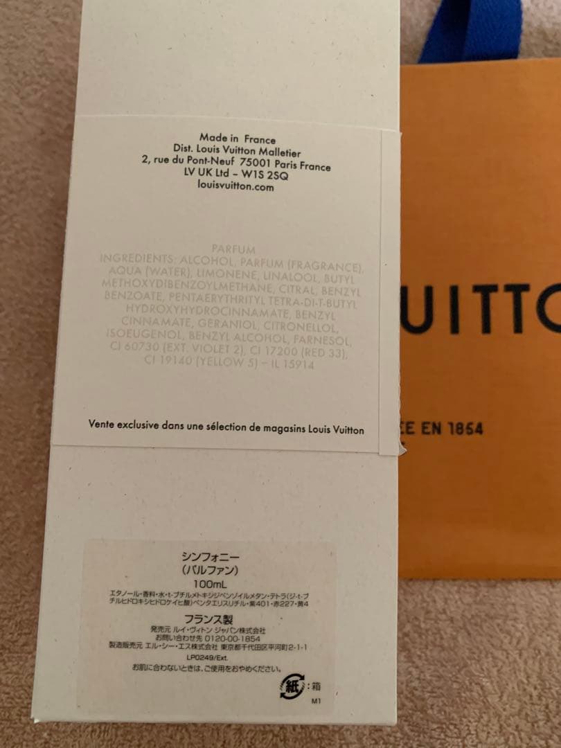 【新品未使用】ルイヴィトン シンフォニー パルファン 100ml