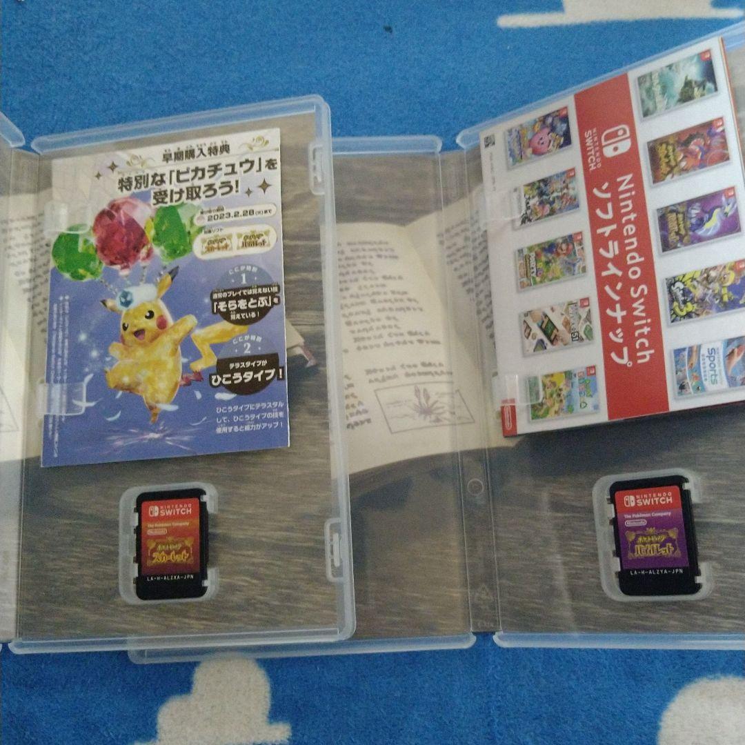 ポケットモンスター スカーレット・バイオレットセット　美品