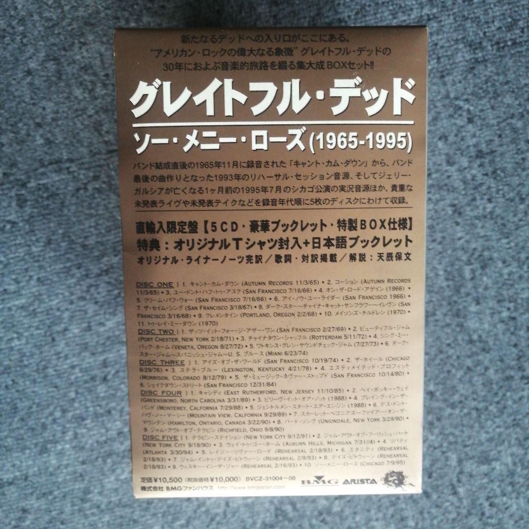 グレイトフル・デッド　CD-BOX