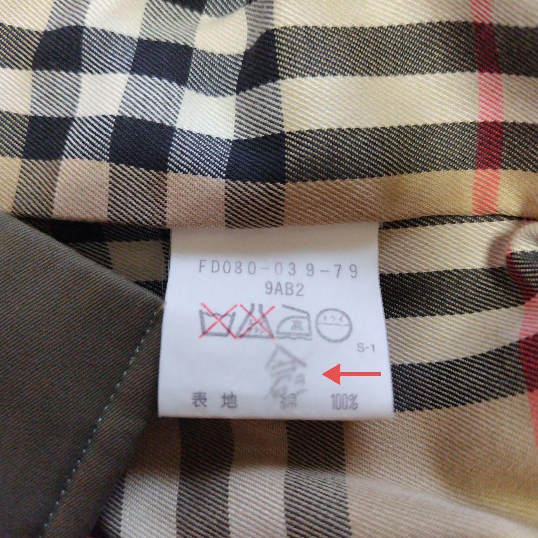 BURBERRY バーバリー ステンカラーコート 玉虫色 ミドル ロング 白タグ