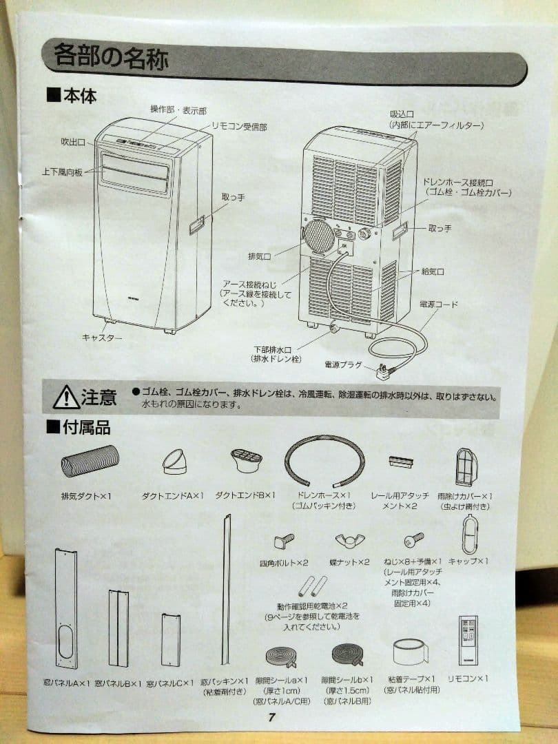 アイリスオーヤマ ポータブルクーラーIPC-221N　★★値引交渉ＯＫ★★