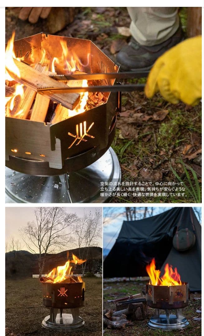 ファイヤーサイド　焚き火台　燕三条