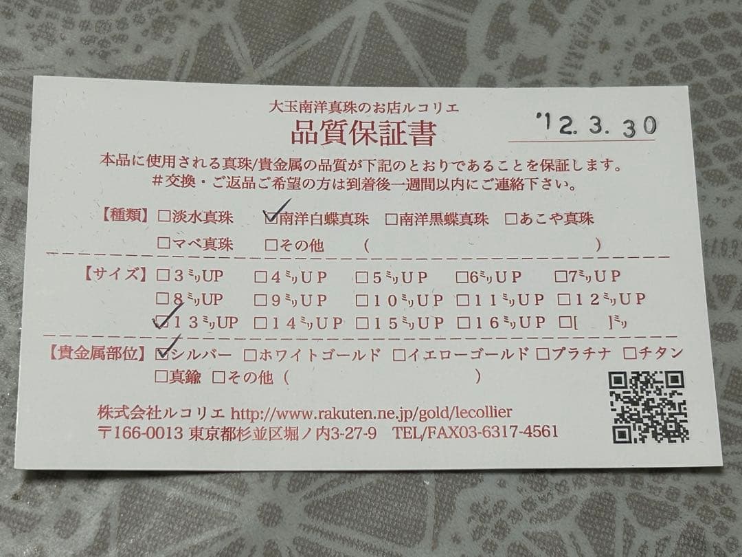 大粒 南洋白蝶真珠 パールペンダントトップ シャンパンゴールド