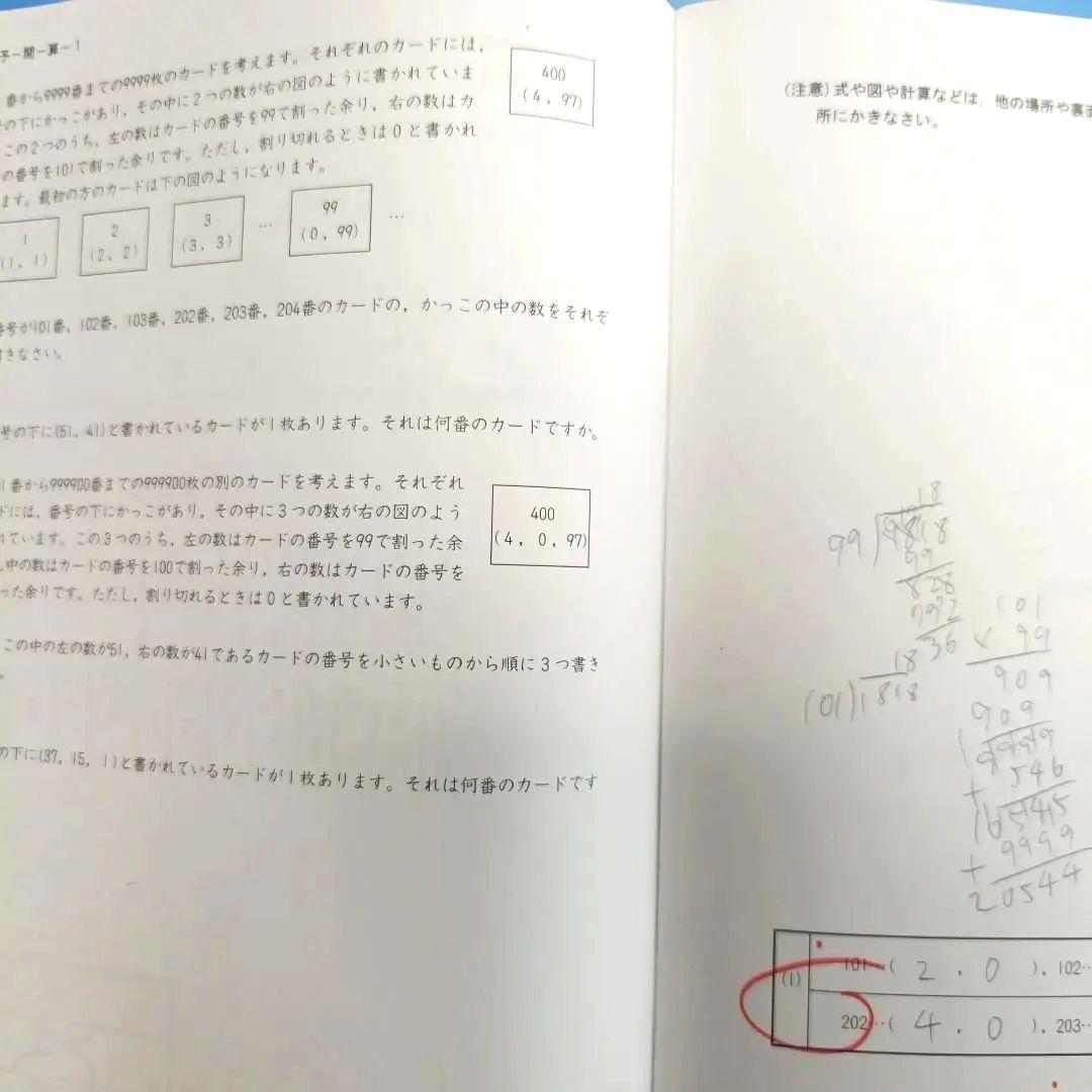 開成　学校別予習シリーズ　テキスト　四谷大塚　第1回〜第15回セット