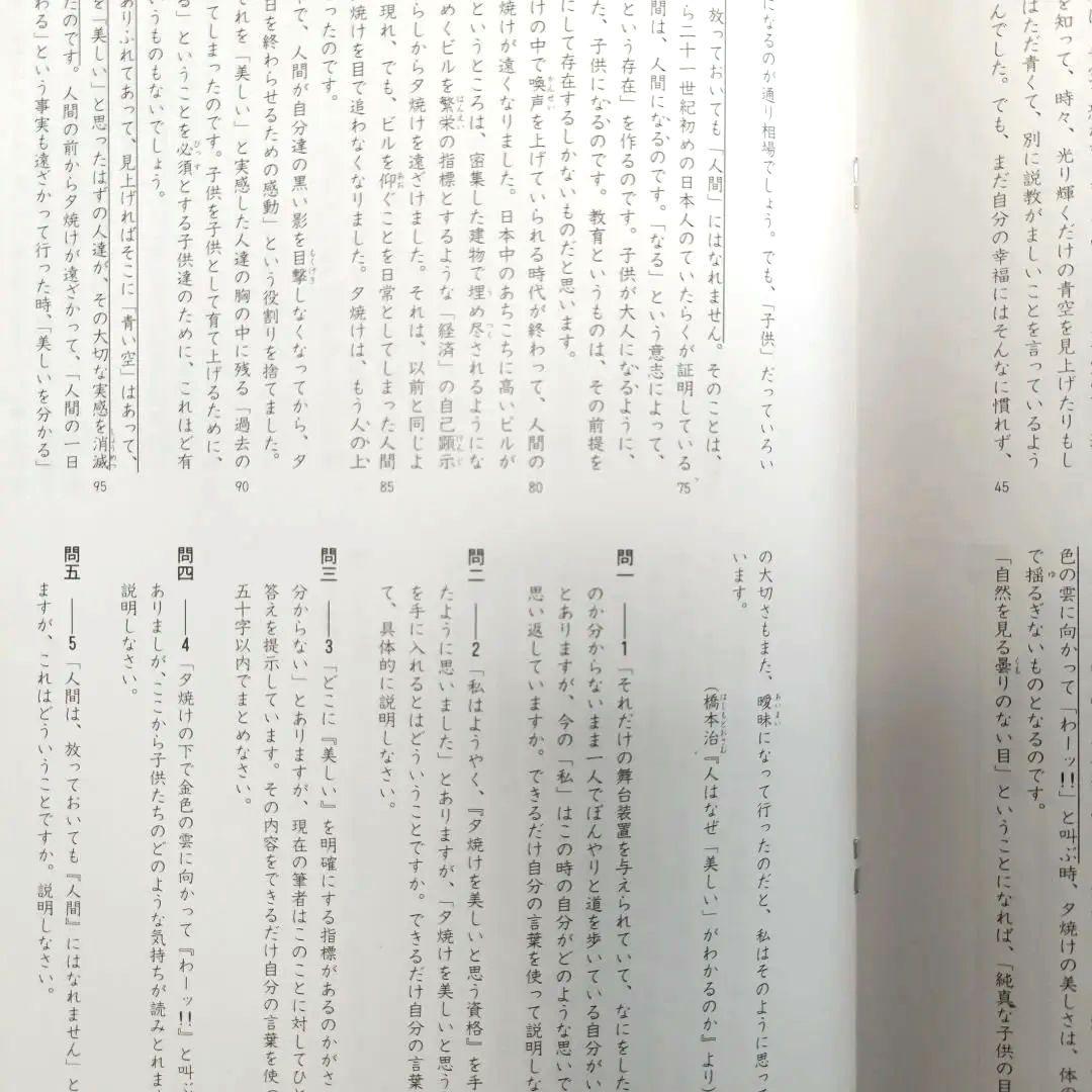 開成　学校別予習シリーズ　テキスト　四谷大塚　第1回〜第15回セット