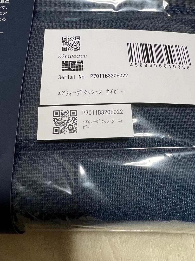 airweave エアウィーブ クッション ネイビー
