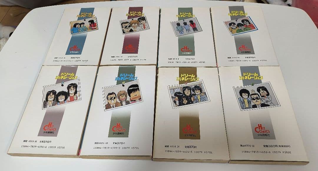 ドリームジェネレーション 1〜8巻