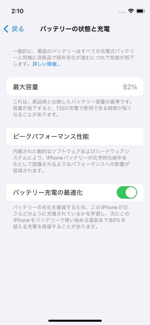 iPhone 12 【ブルー、128GB、正常稼働確認済】