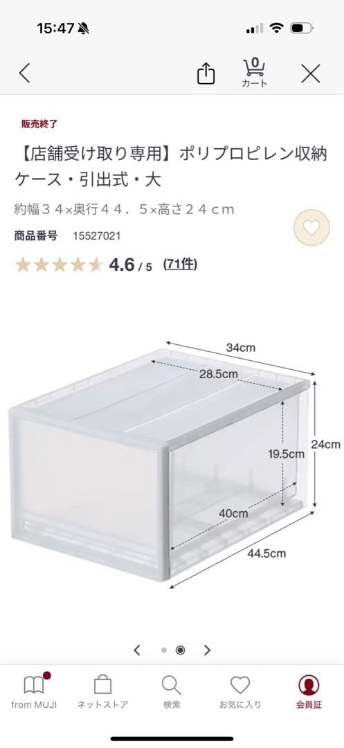 無印　ポリプロピレン　収納　ケース　6個　浅型&深型　大きいサイズ