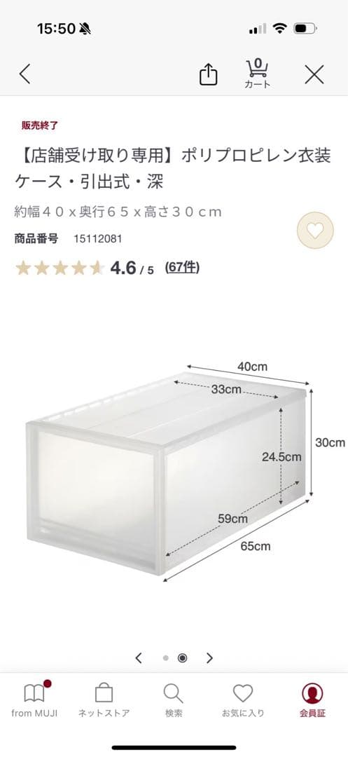 無印　ポリプロピレン　収納　ケース　6個　浅型&深型　大きいサイズ