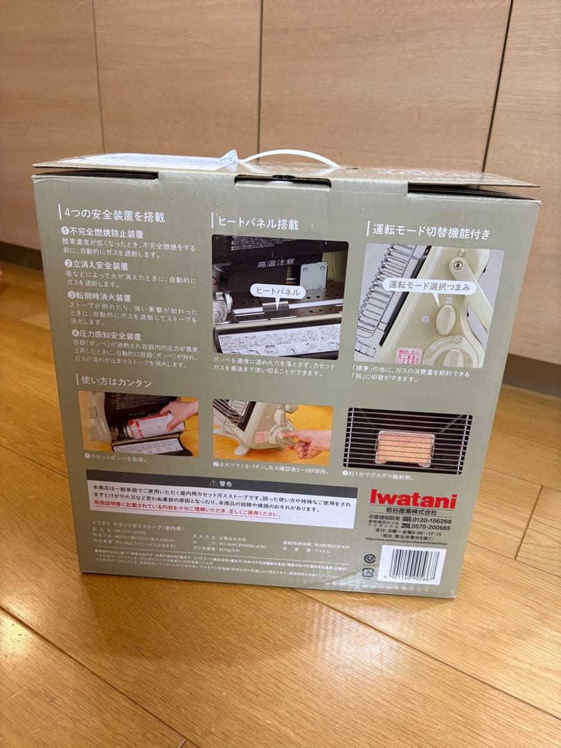先週購入(未開封)/最新型/イワタニ カセットガスストーブ マイ暖ストーブ