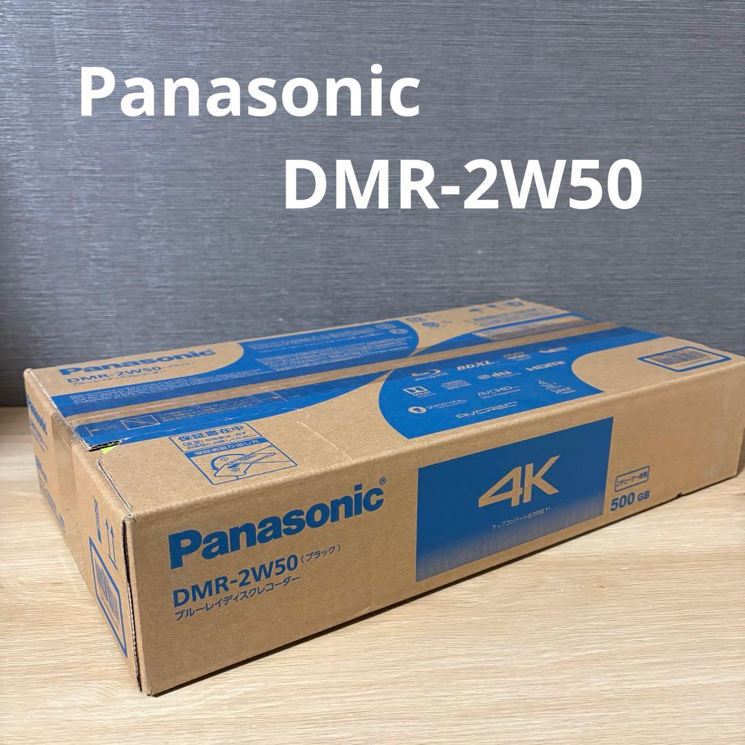 【訳あり品】Panasonic DMR-2W50 Blu-rayレコーダー 4K