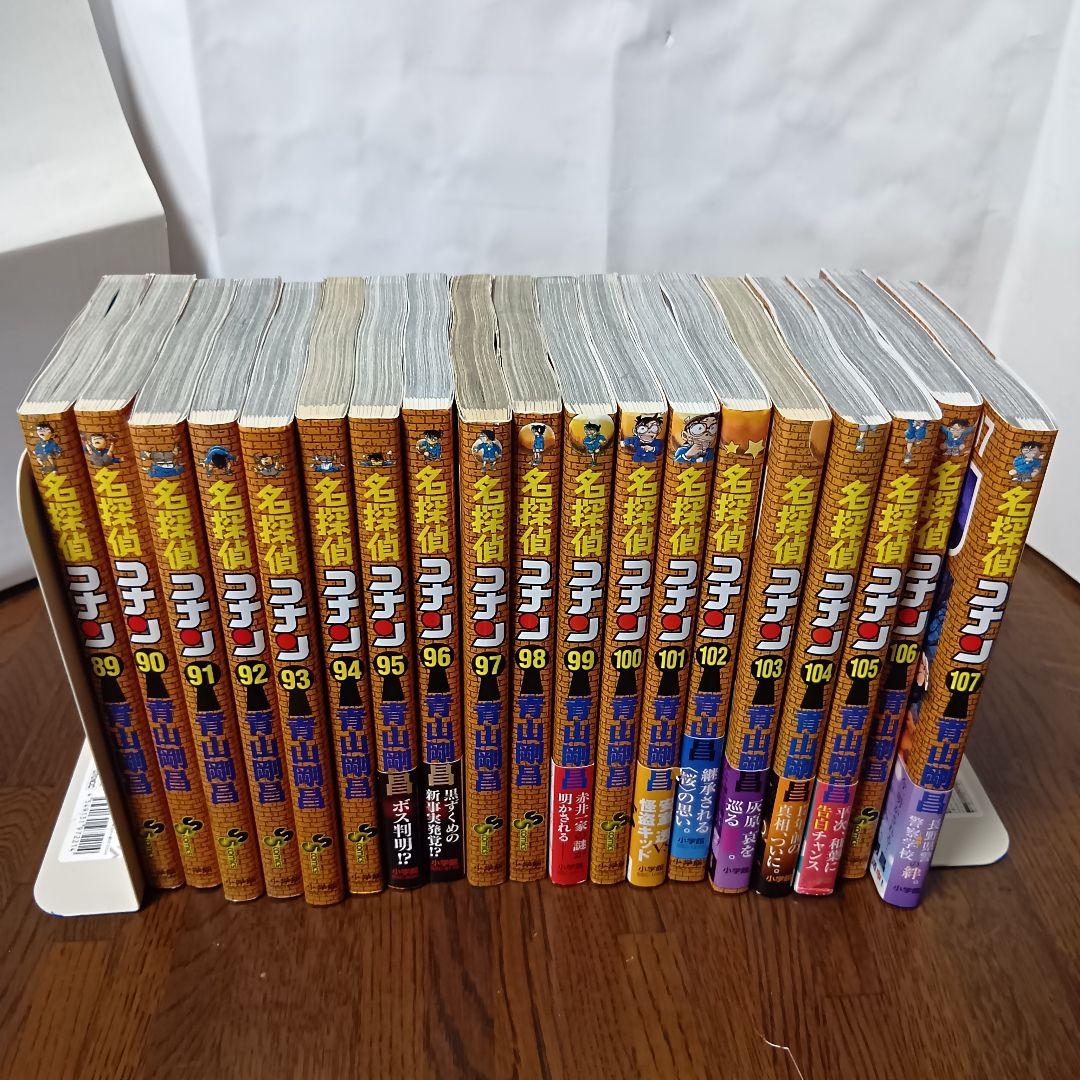 【帯付含む】名探偵コナン 1〜107巻