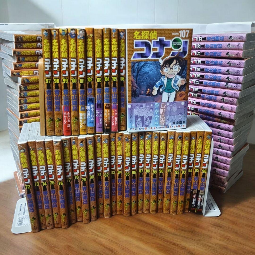 【帯付含む】名探偵コナン 1〜107巻