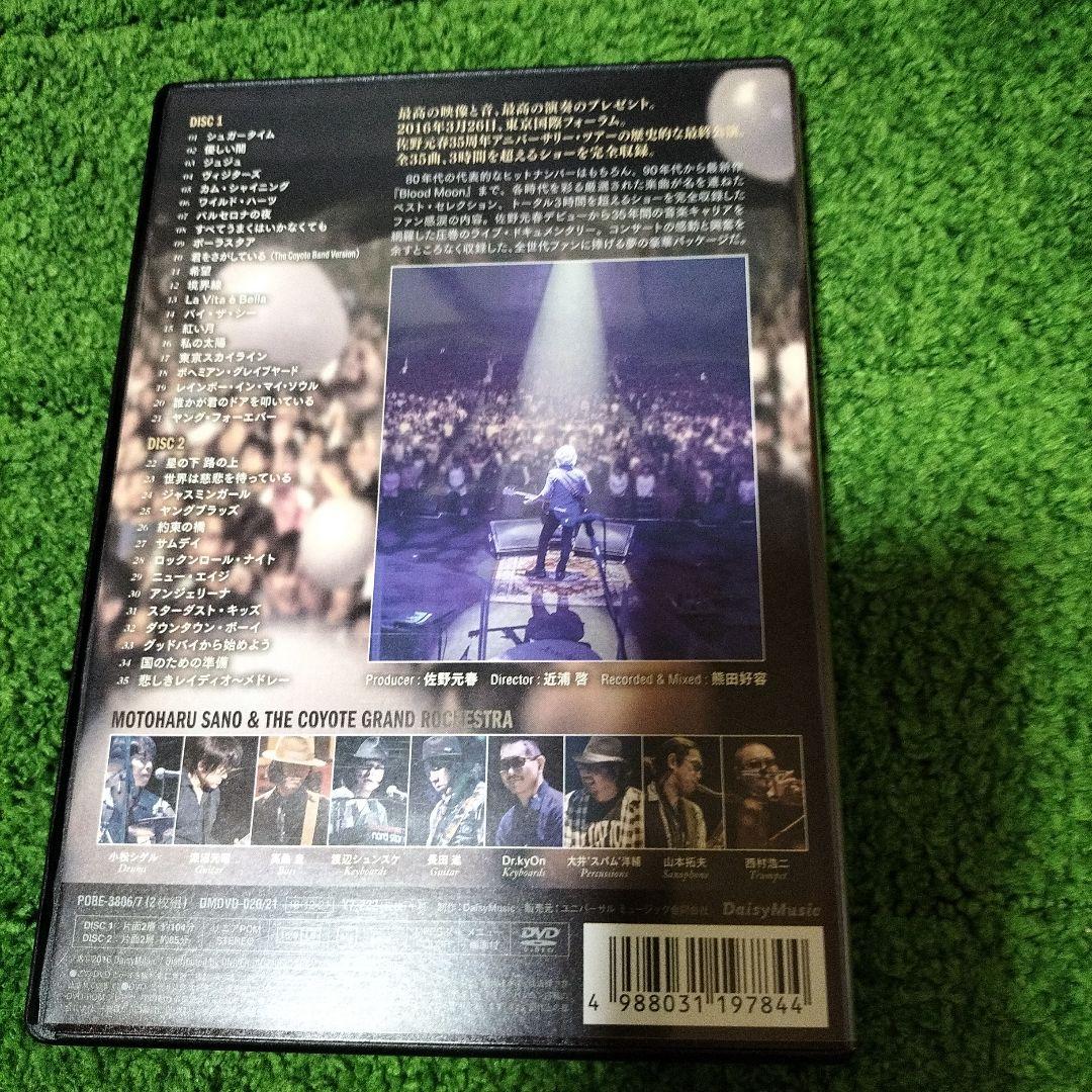 佐野元春/佐野元春&THE COYOTE GRAND ROCKESTRA-35…