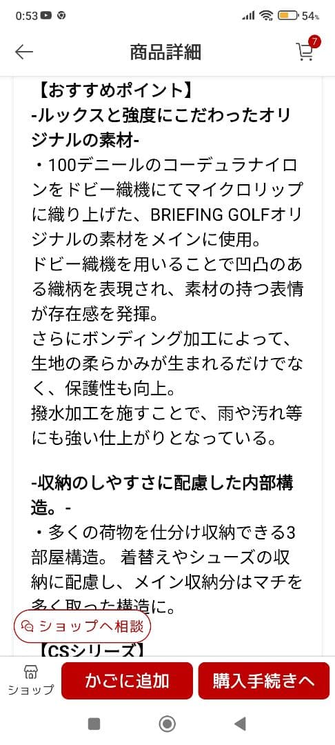 ブリーフィング　ゴルフ　ボストンバッグ