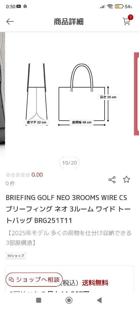 ブリーフィング　ゴルフ　ボストンバッグ