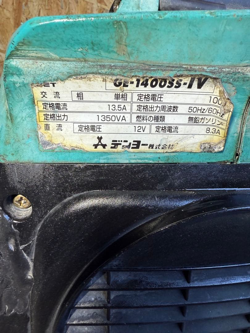 Denyo デンヨー GE-1400SS-IV インバーター発電機 防音型