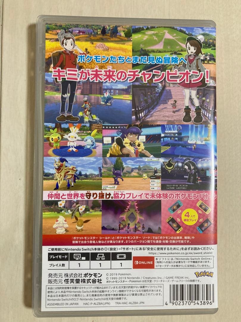 Nintendo SwitchLight ソフトセット