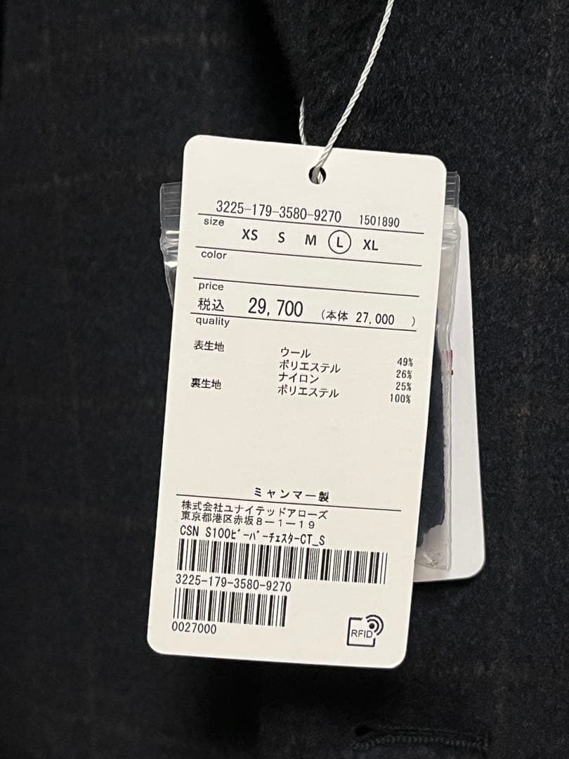 ユナイテッドアローズ グリーンレーベル S100 ビーバー チェスターコート Ｌ