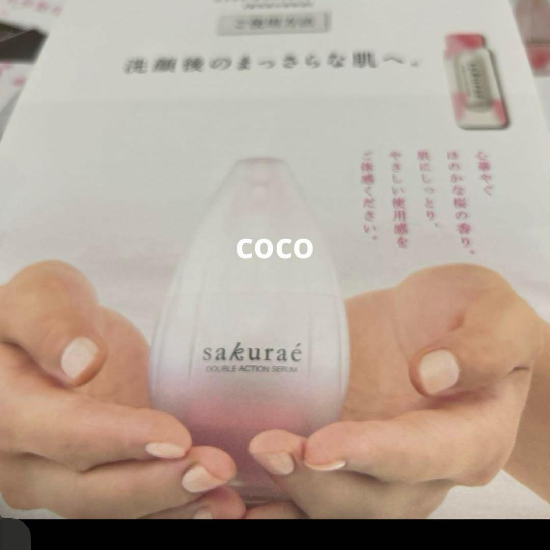 ①大塚製薬 サクラエ ダブルアクションセラム 42回分+お福分け36回包