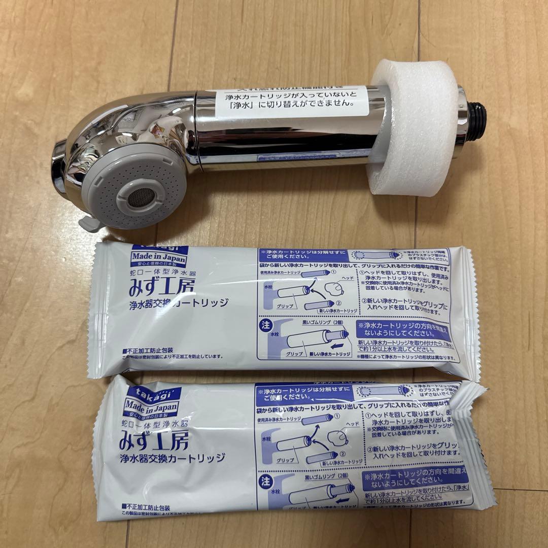 浄水器カートリッジ JC0032ST 2個入り及び新型蛇口