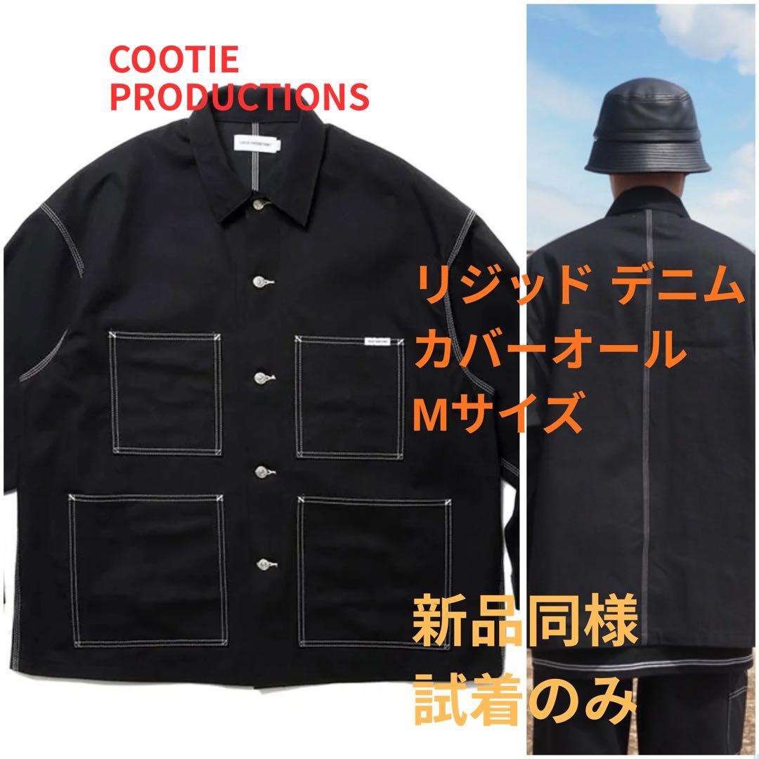 新品同様 美品 試着1回 完売商品 クーティー RIGID デニム カバーオール