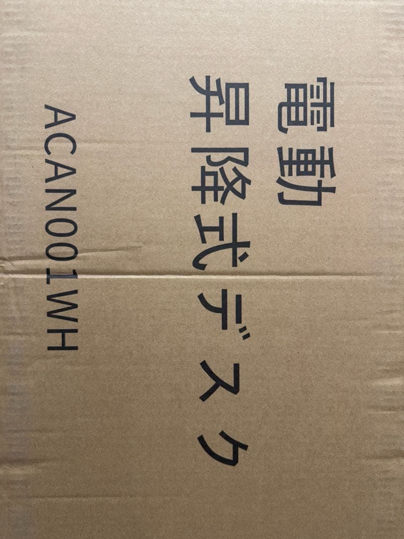 ゲーミングデスク 電動 昇降式デスク パソコンデスク 勉強机 コンセント 新生活