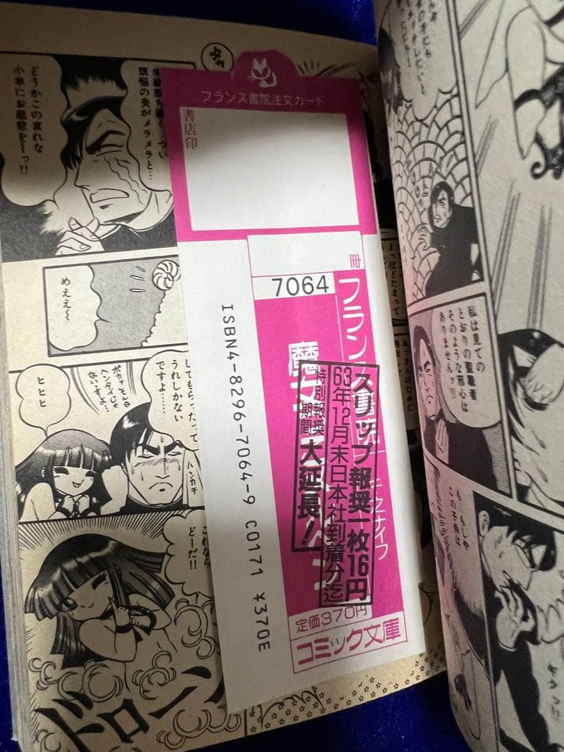 【フランス書院コミック文庫】魔女っこメルヘン / 千乃ナイフ