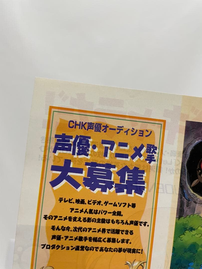 アニメディア　ポケモン　記事　切り抜き　ルギア爆誕　オレンジ諸島　サトシ