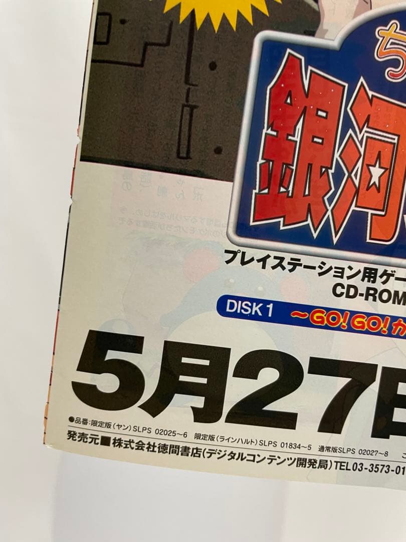アニメディア　ポケモン　記事　切り抜き　ルギア爆誕　オレンジ諸島　サトシ