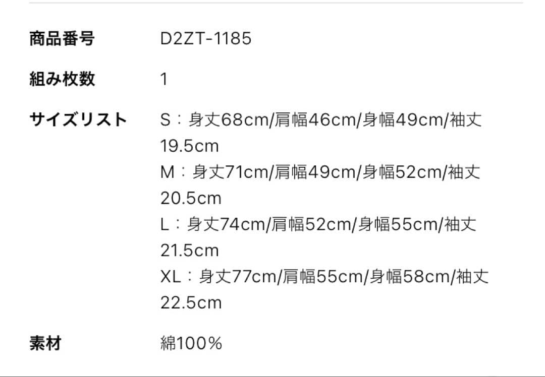 ブランキージェットシティ baby-doll T-shirts Tシャツ L