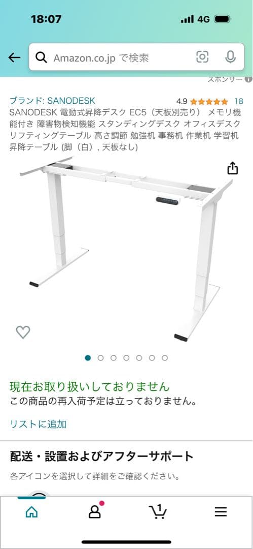 FlexiSpot Sanodesk EC5 フレームのみ ホワイト
