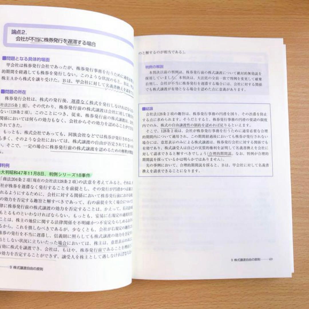 ステップアップ 憲法 刑法 民法 商法 刑事訴訟法 伊藤真 司法試験予備試験