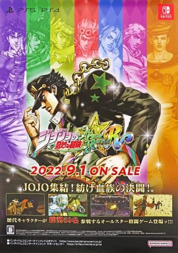 ジョジョの奇妙な冒険 オールスターバトル R [コレクターズ エディション]