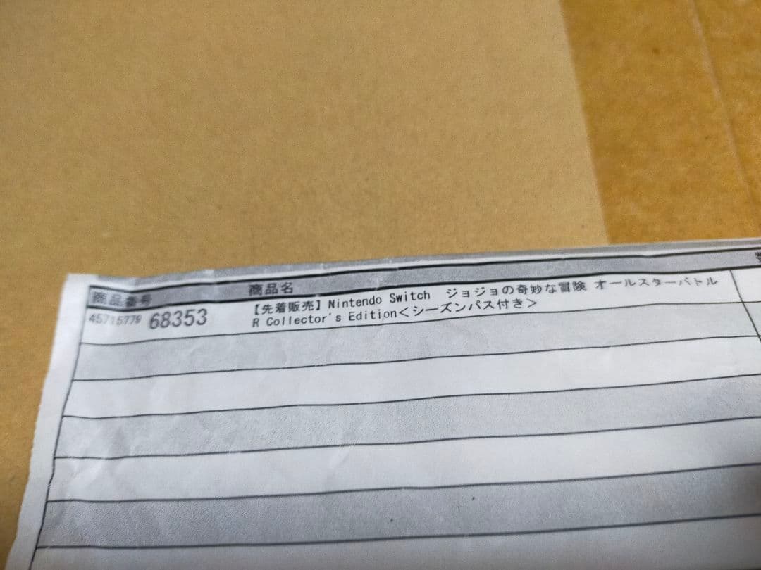 ジョジョの奇妙な冒険 オールスターバトル R [コレクターズ エディション]