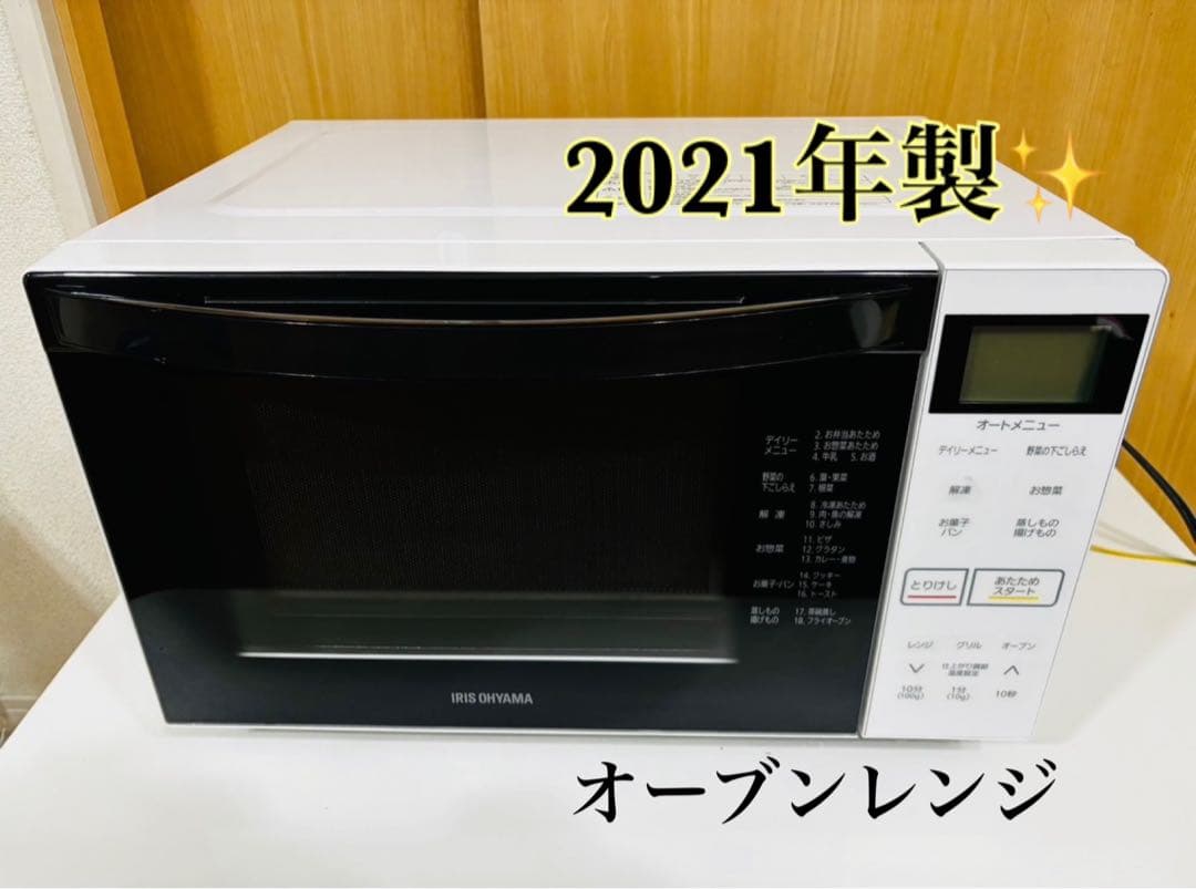 IRIS OHYAMA オーブンレンジ MO-F1807-W ヘルツフリー