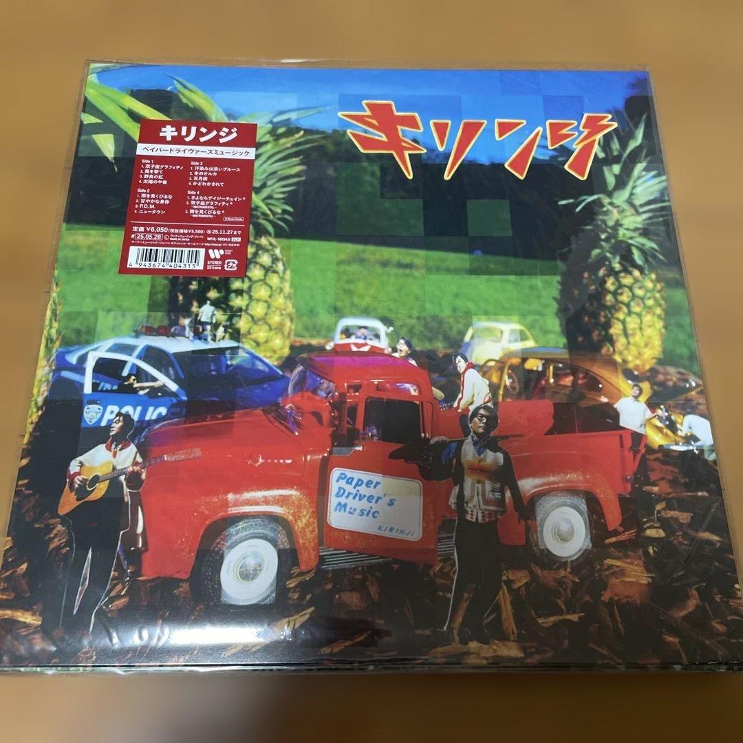 【新品】キリンジ 名盤レコード3タイトル　セット販売