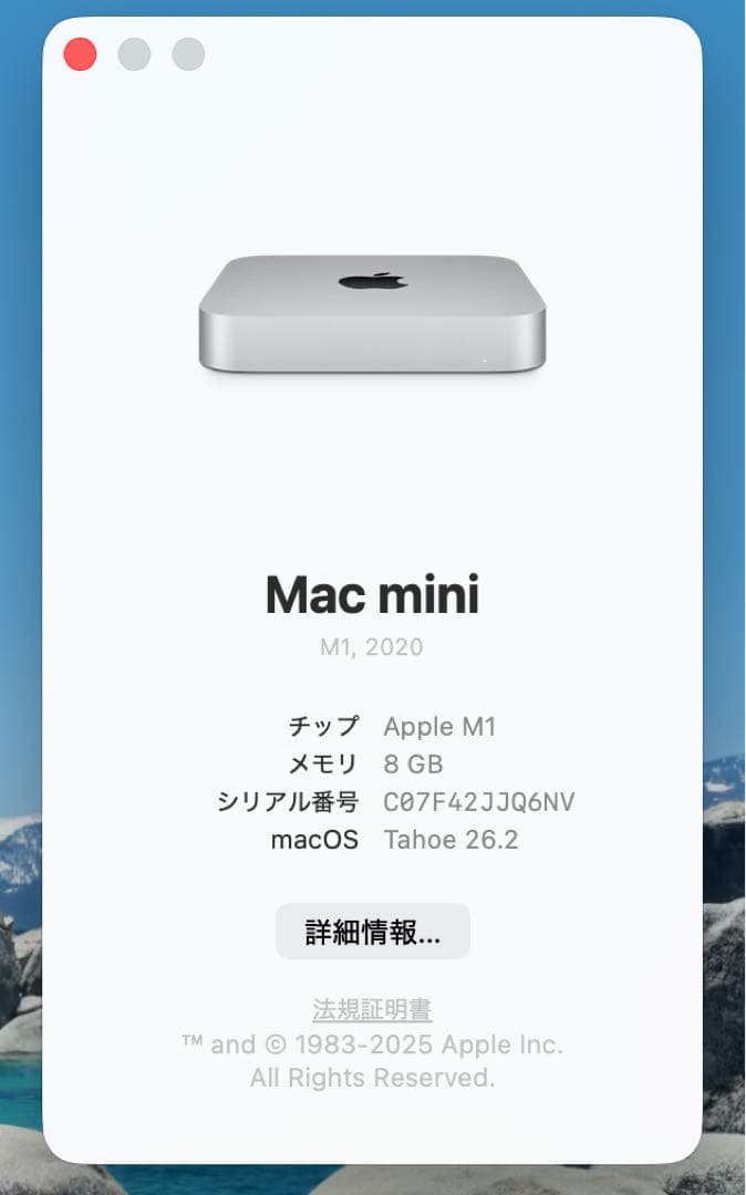 Mac mini M1 (2020) / メモリ8GB / SSD 256GB