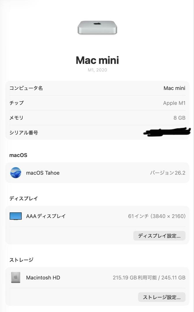Mac mini M1 (2020) / メモリ8GB / SSD 256GB