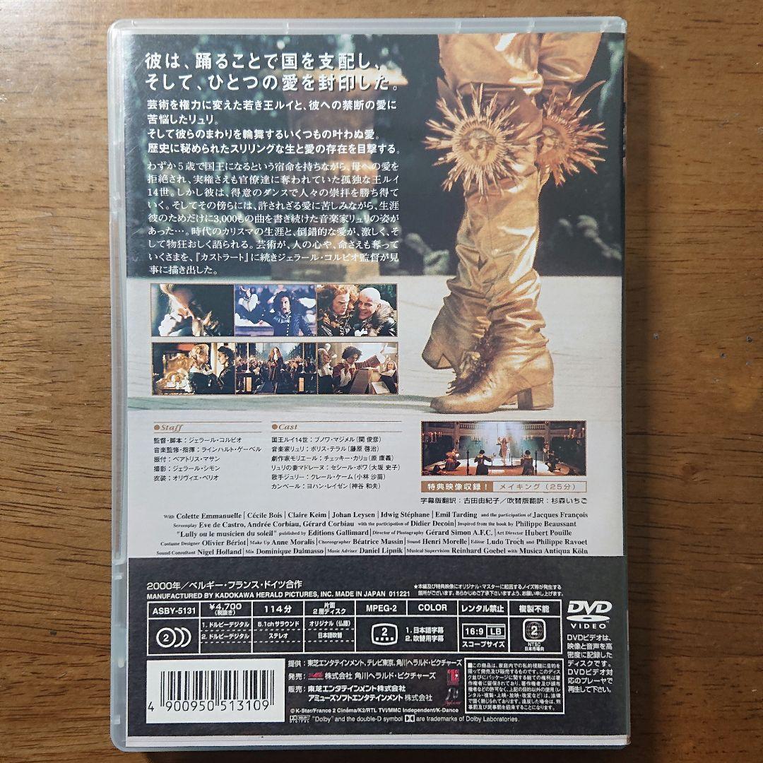 【廃盤】王は踊る('00ベルギー/仏/独) セル版 DVD