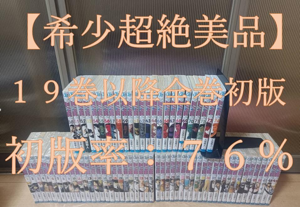希少超絶美品 初版 帯付き 即納 BLEACH ブリーチ 全巻 全巻セット