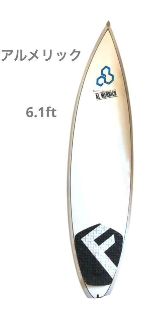 アルメリックサーフボード