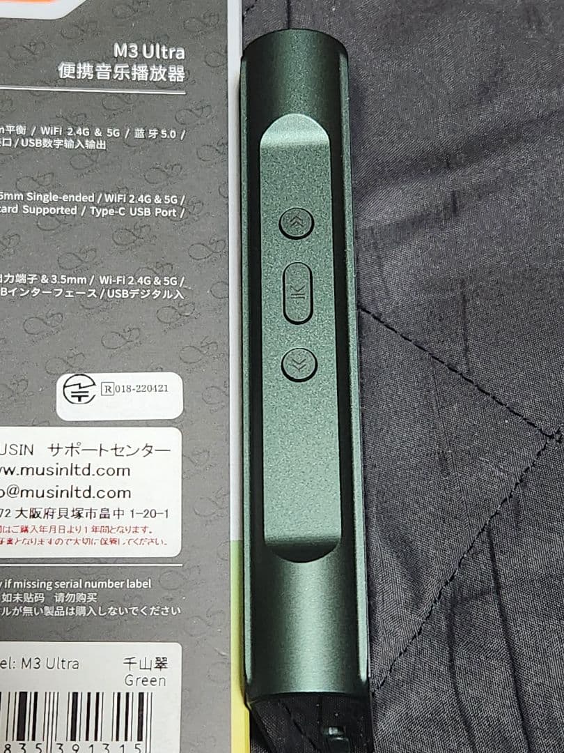 ✨おまけ付き✨Shanling M3 Ultra