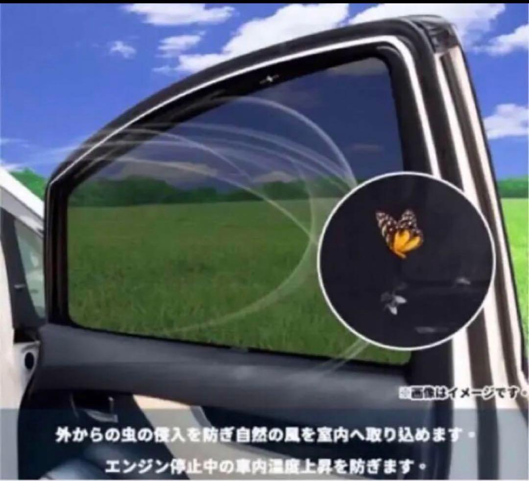 エブリィ　キャリア　　DA17 メッシュカーテン　サンシェード　日除け　窓用　5