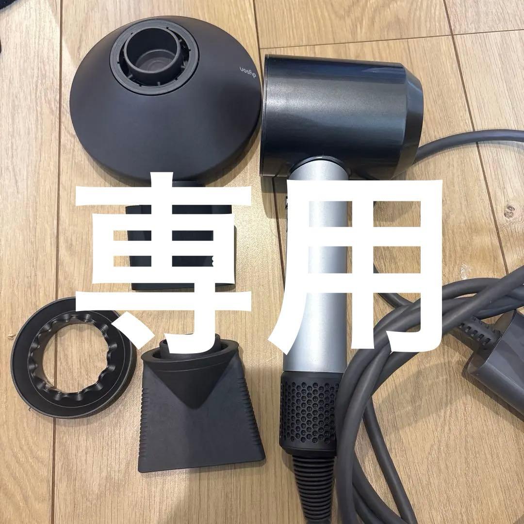 ダイソンドライヤー　グレー