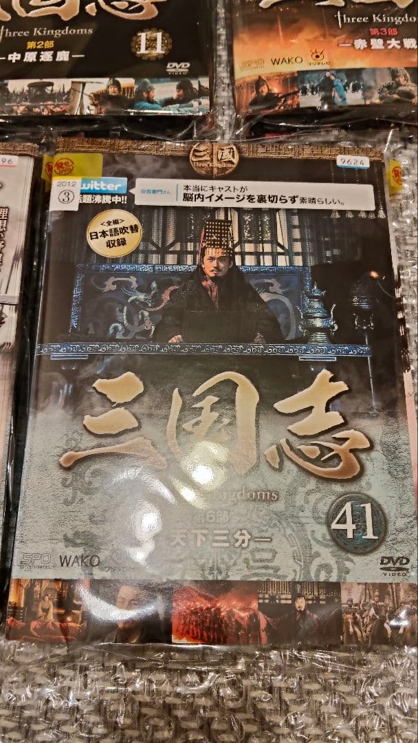 中国ドラマ 三国志 threekingdoms 第1部〜第7部 48巻 外国映画